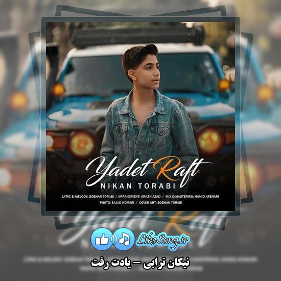دانلود آهنگ نیکان ترابی یادت رفت